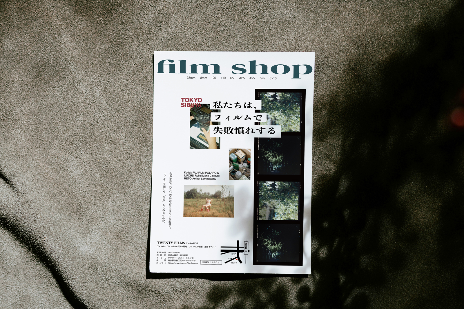 チラシのモックアップ